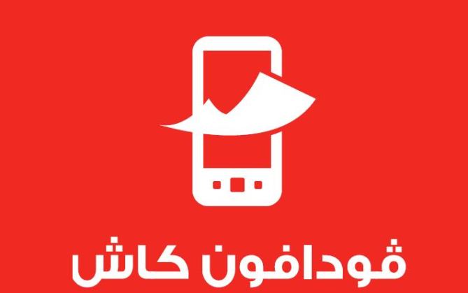 خدمة عملاء فودافون كاش