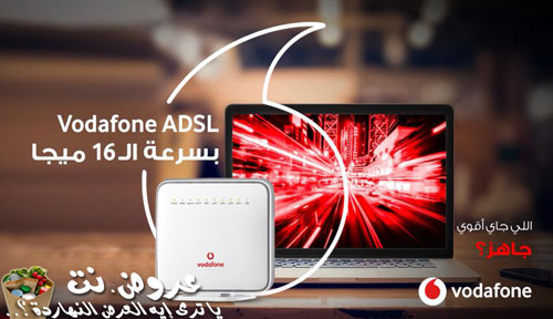 عروض فودافون adsl