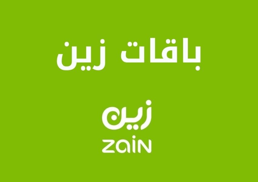 باقات زين