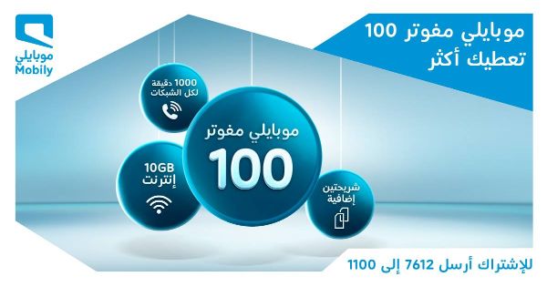 مفوتر 100