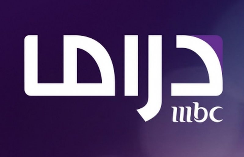 تردد قناة إم بي سي بلاس دراما الجديد 2021