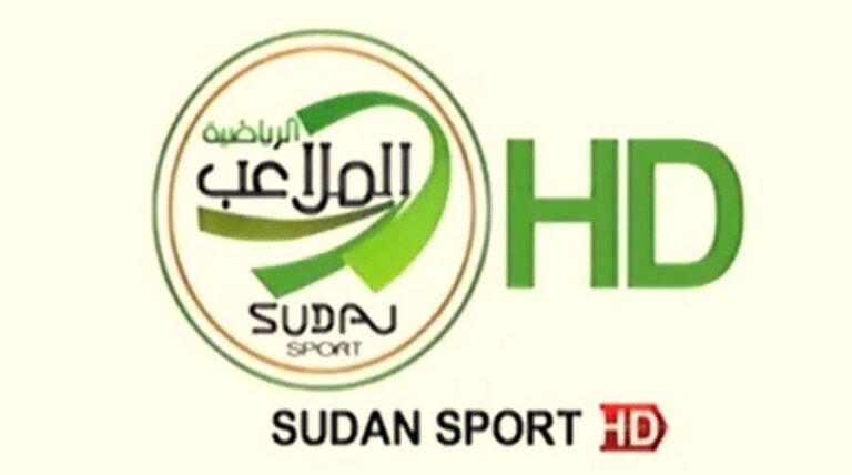 تردد قناة الملاعب السودانية الجديد 2021