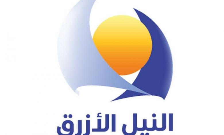 تردد قناة النيل الأزرق الجديد 2021