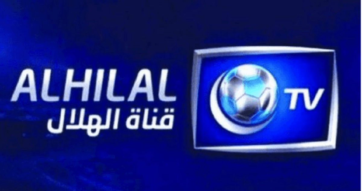 تردد قناة الهلال السوداني الجديد 2021