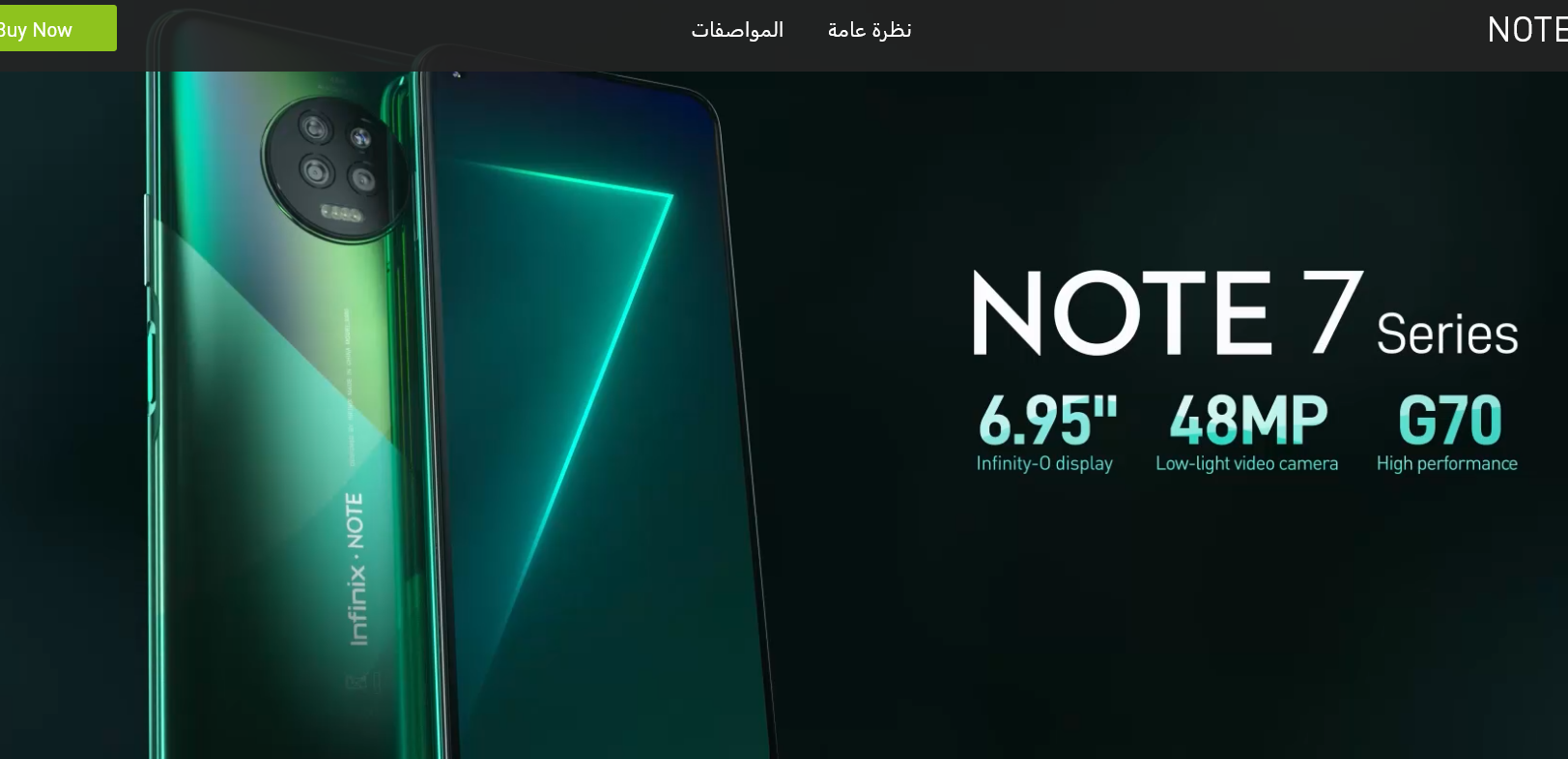 سعر و مواصفات Infinix Note 7