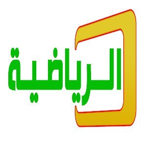 تردد قناة الموريتانية الرياضية الجديد 2021