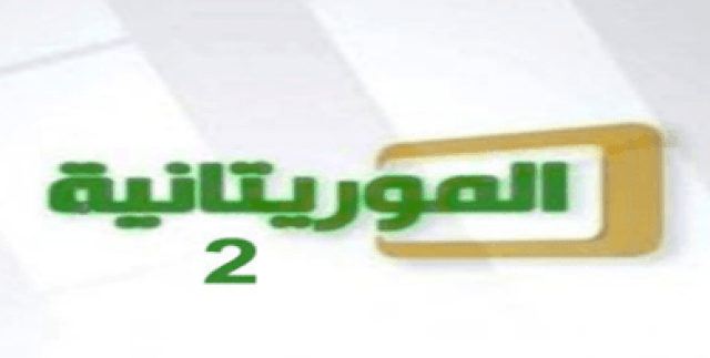 تردد قناة الموريتانية 2 الجديد 2021