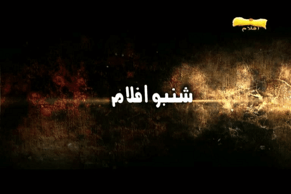 تردد قناة شنبو أفلام الجديد 2021