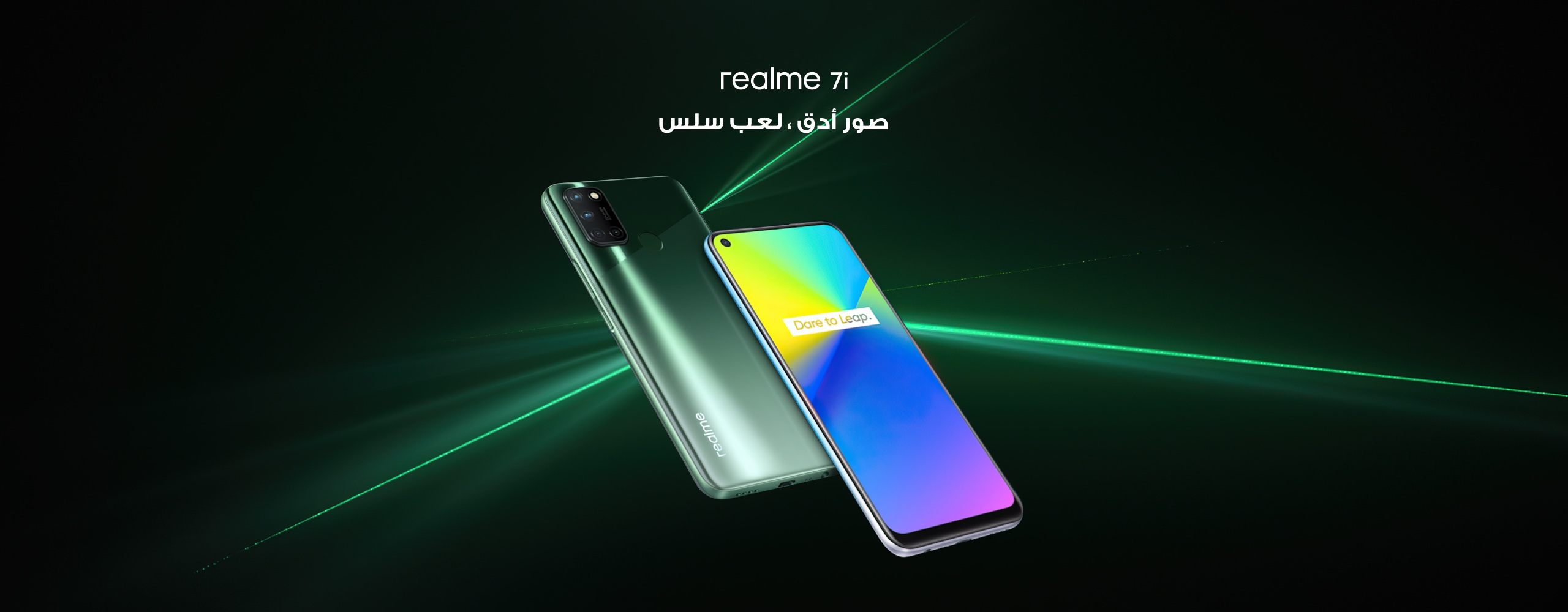 سعر ومواصفات Realmi 7i