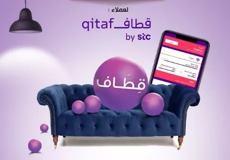 طريقة معرفة نقاط قطاف Stc وطريقة استبدالها بقسائم شرائية 1443