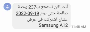 طريقة استخدام الكود للحصول علي رصيد مجاني فودافون 2022