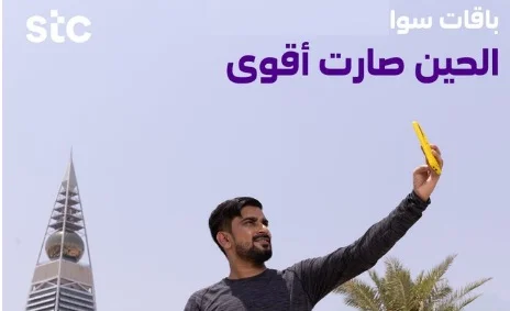 تفاصيل ومزايا باقات سوا مسبقة الدفع لعام 2022