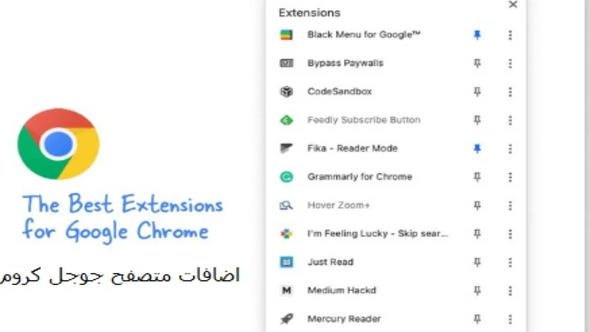 أفضل اضافات متصفح جوجل كروم لعام 2022 - Google Chrome
