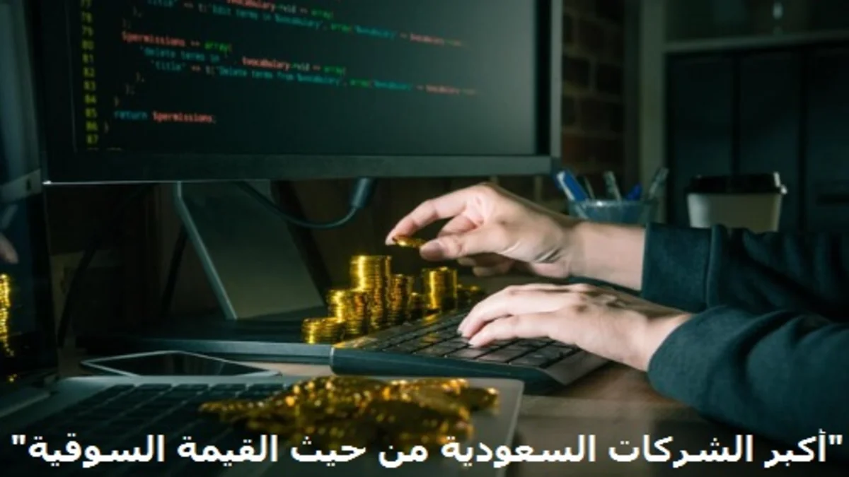 بينما الاقتصاد العالمي تحت ضغوط تضخمية غير مسبوقة، شهدت شركات منطقة الشرق الأوسط انتعاشًا واحتلت أكبر الشركات السعودية حضورا ضمن قائمة أفضل 100 شركة في مجلة فوربس.