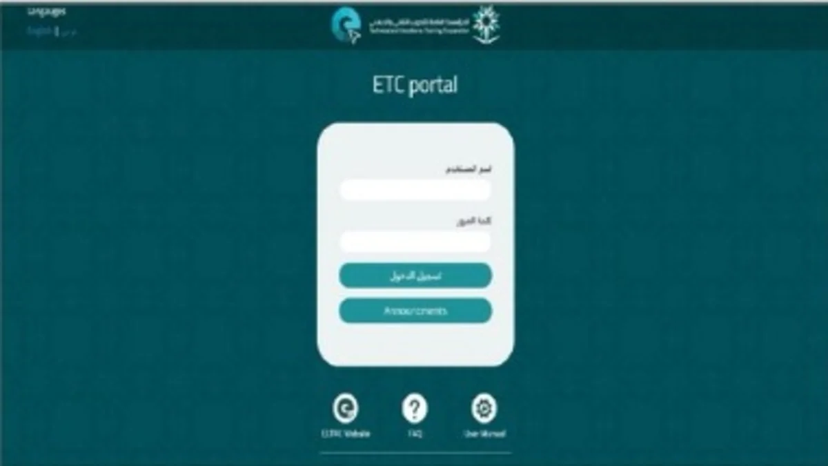 تسجيل دخول تطبيق بلاك بورد جامعة جازان