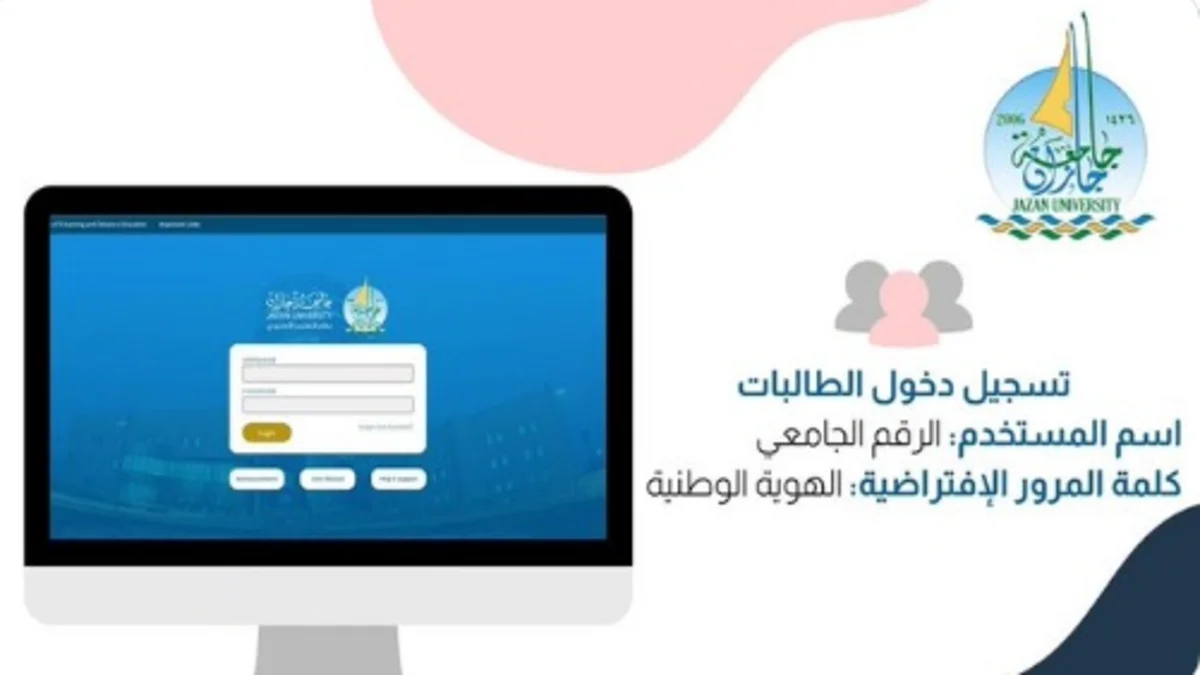 أبرز المعلومات عن نظام بلاك بورد حيث يعتبر أحد أنظمة التعليم الإلكتروني المتعمدة من جامعة جازان السعودية الملتزمة بتحقيق رؤية المملكة العربية السعودية.